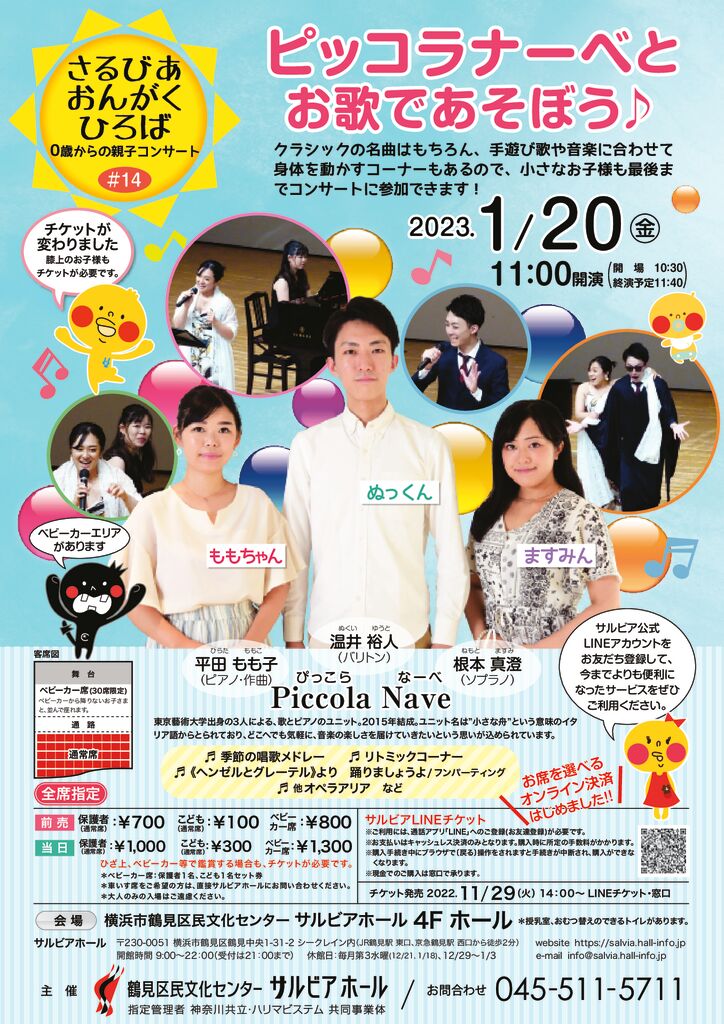 20230120_hiroba#14_piccolanaveのサムネイル