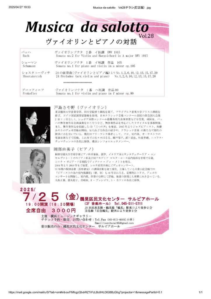 20250725_3h1900のサムネイル