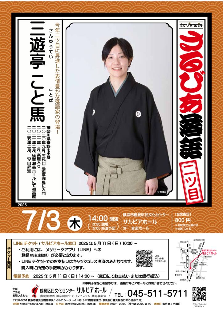 rakugo_kotobaのサムネイル