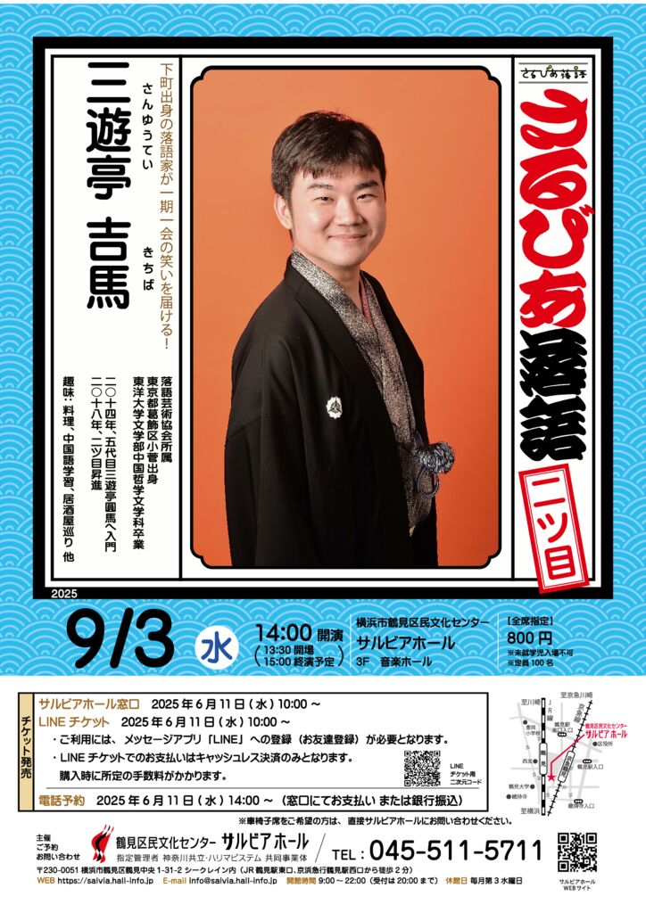 吉馬チラシ2-2のサムネイル