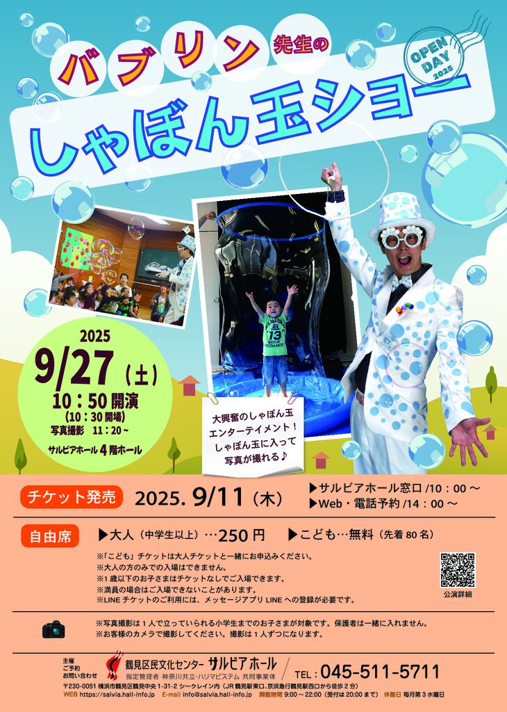 チラシ最終稿OLのサムネイル