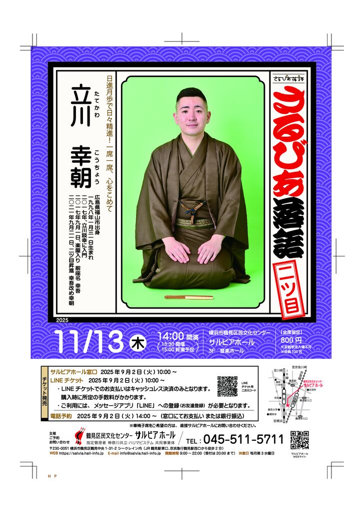 幸朝チラシOLのサムネイル