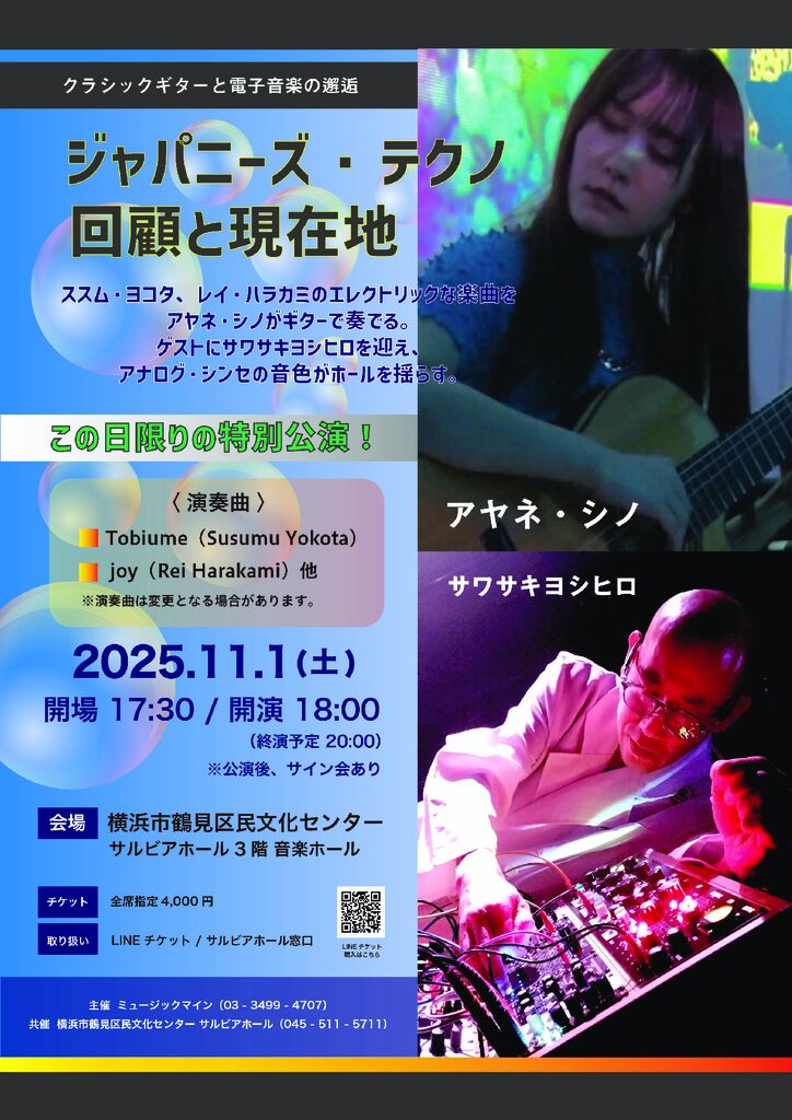 20251101表_FINAL-ps版のサムネイル