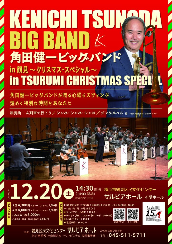 svh_christmas_omote_saishuのサムネイル