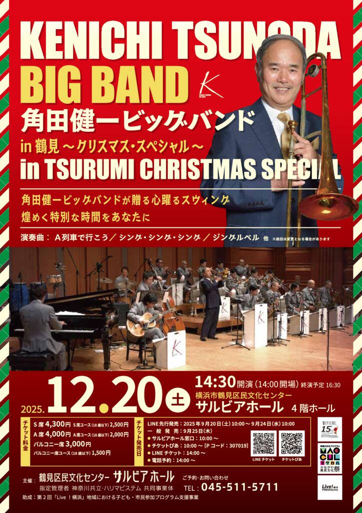 svh_christmas_omote_MAG3のサムネイル