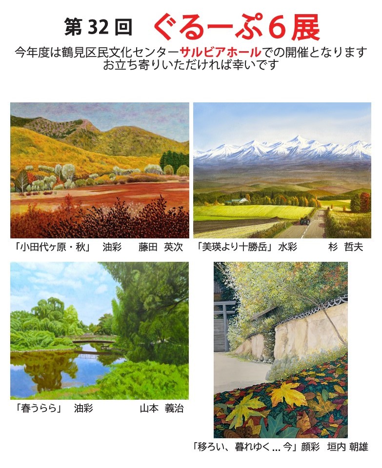 ぐるーぷ６案内葉書